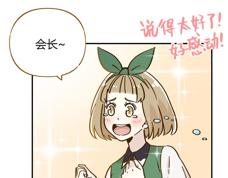 第40话 这就是喜欢吗？64