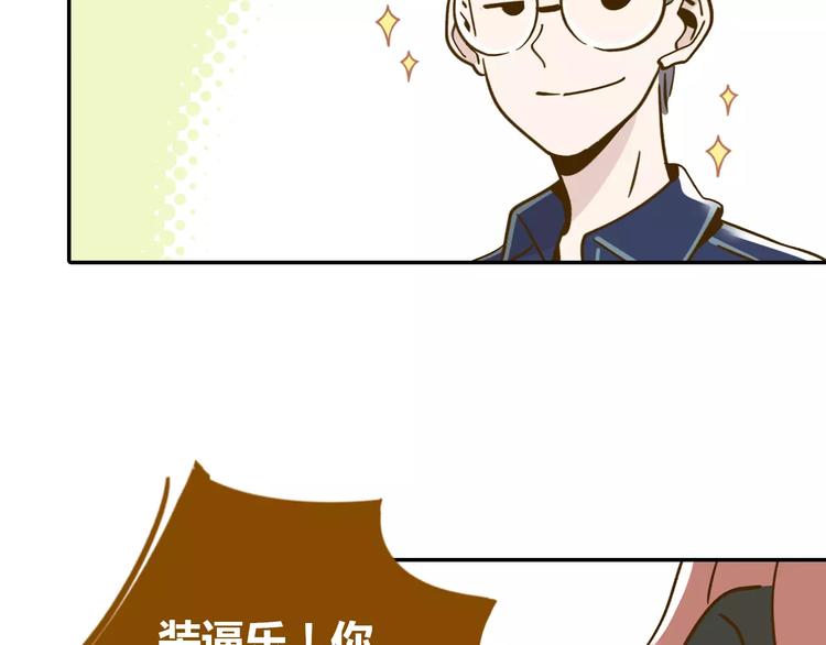 第13-2话 清蒸锦鲤42