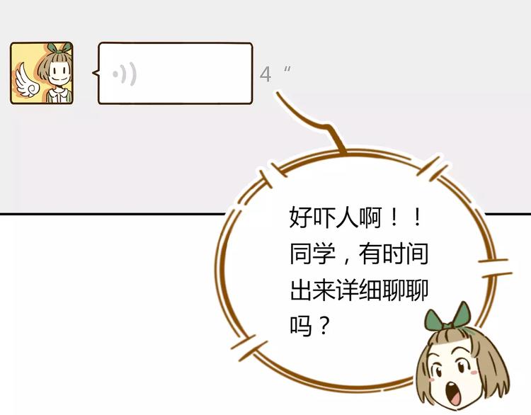 第12-2话 追女生是为了犯罪57