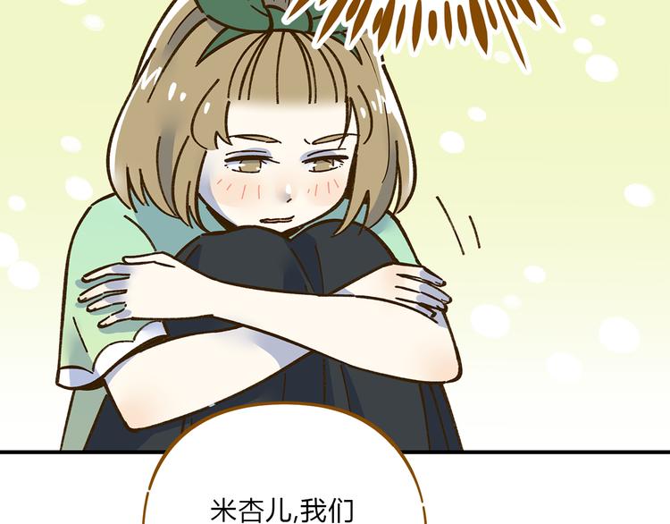 第62话 恋爱这道题7