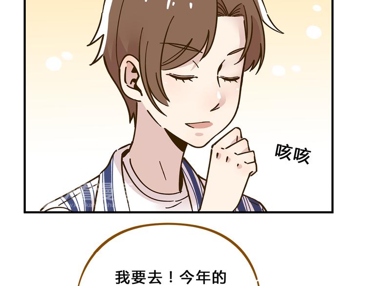 第57话 社团危机59