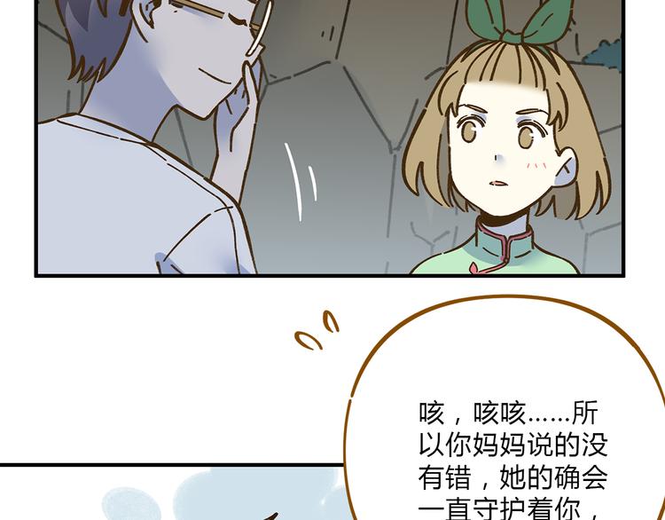 第62话 恋爱这道题59