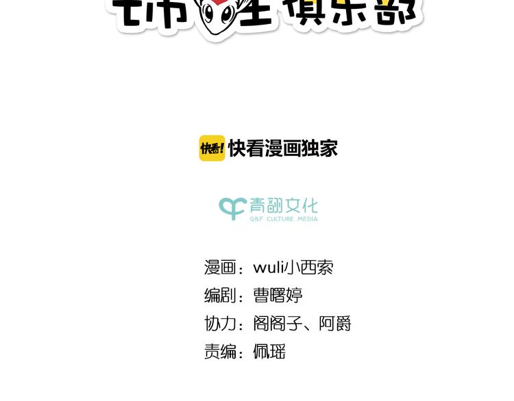 第52话 拒绝？6