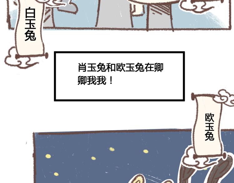 第48话 迎接新生（内含番外）87