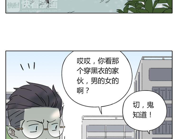 第4话 我对女生没兴趣56