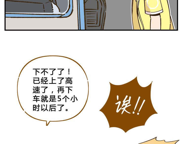 第58话 观星活动69
