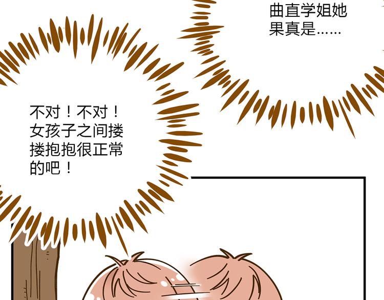 第53话 你竟然喜欢女生？！68