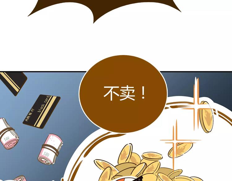 第13-1话 真36D62