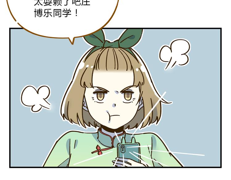 第59话 我会保护你的！34