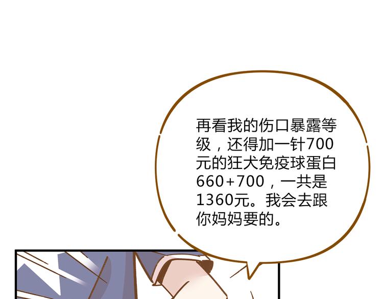 第60话 童年回忆42