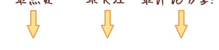 第57话 社团危机77