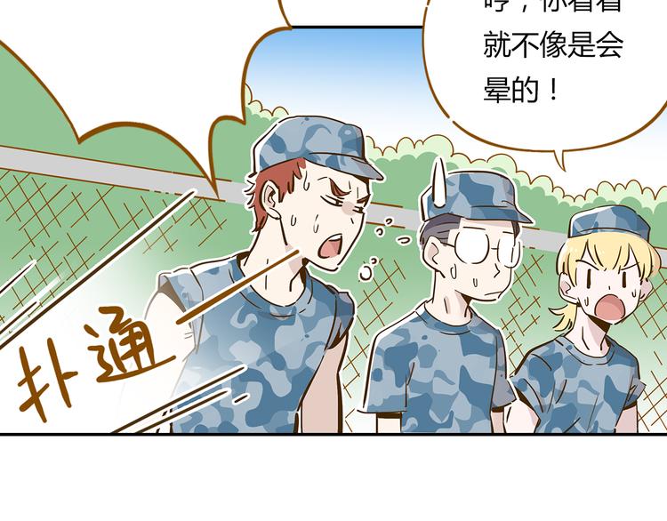 第14-3话 防中暑22