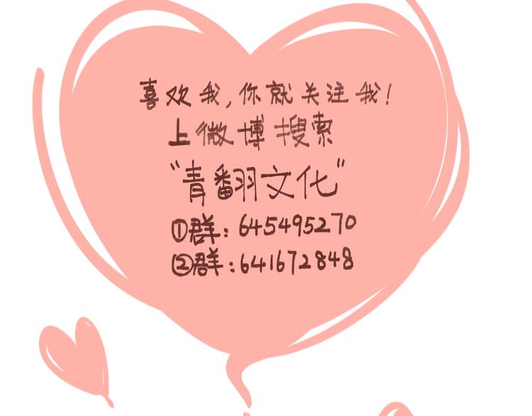 第59话 我会保护你的！73