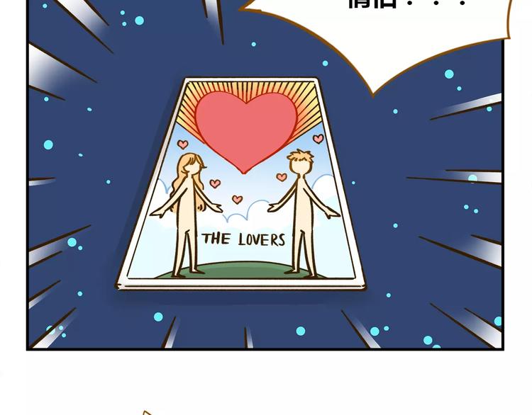 第34话 命中人即将出现！12
