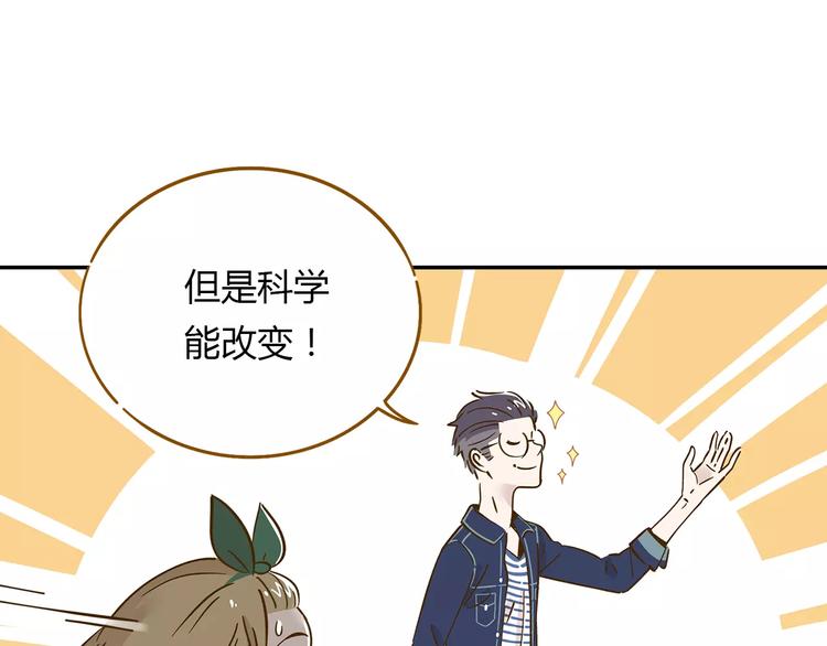 第13-3话 相信信念29