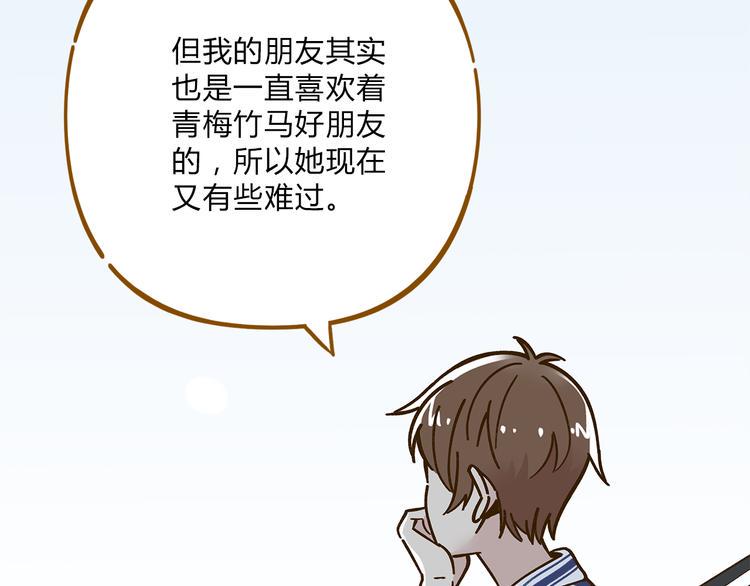 第55话 曲直的感情生活54