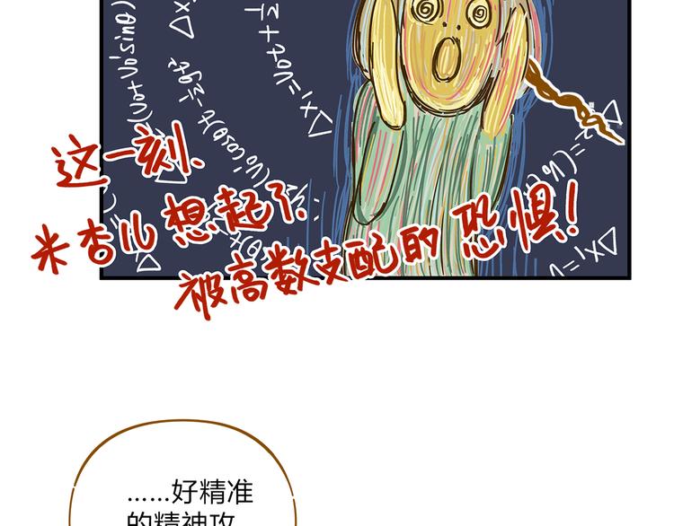 第59话 我会保护你的！26