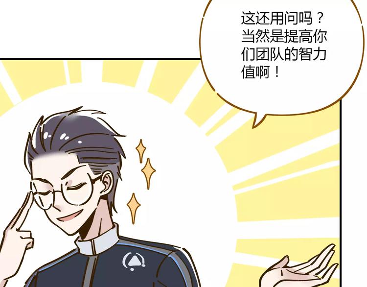 第35话 她太可爱了吧！21