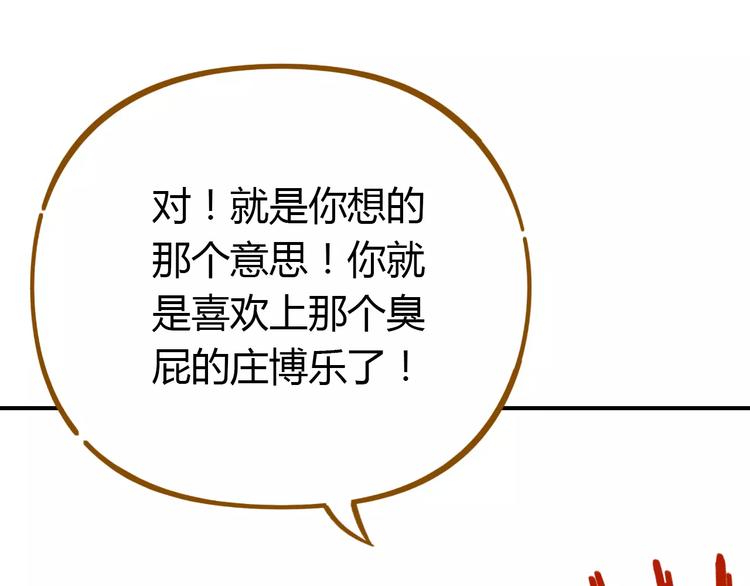 第33话 中了爱情魔咒？70