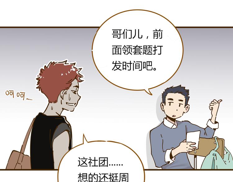 第11-1话 数独兴起16