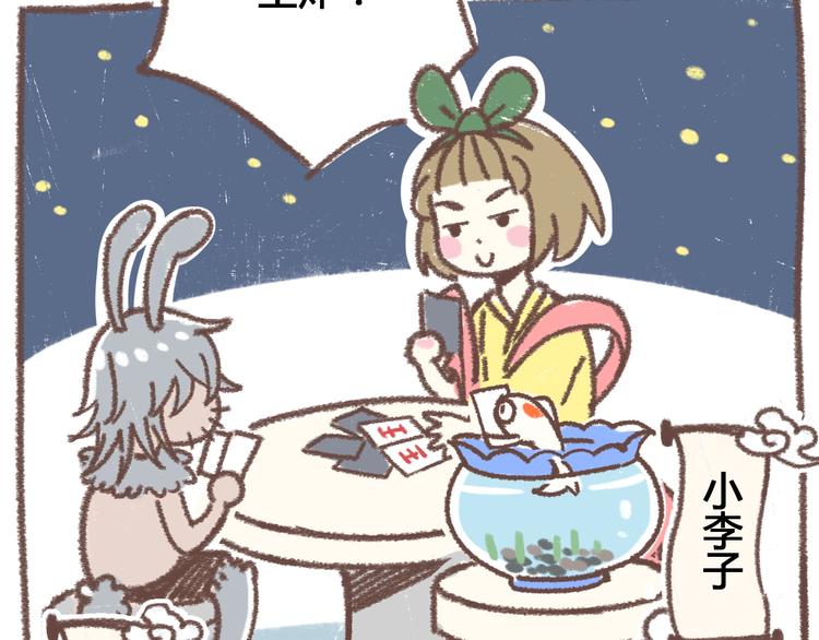 第48话 迎接新生（内含番外）86