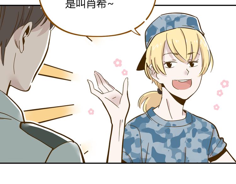 第14-2话 强撩学长的小妖精31