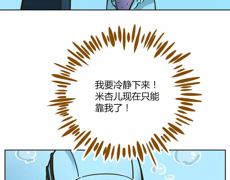 第32话 有我在19
