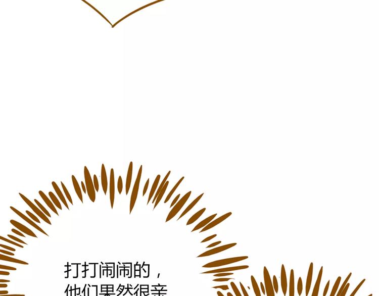 第29话 加戏75