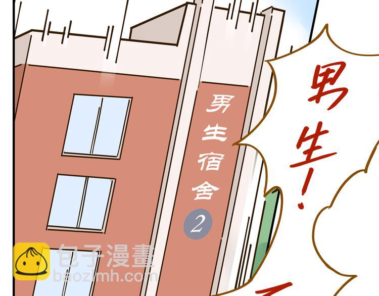 第56话 向女孩子道歉79