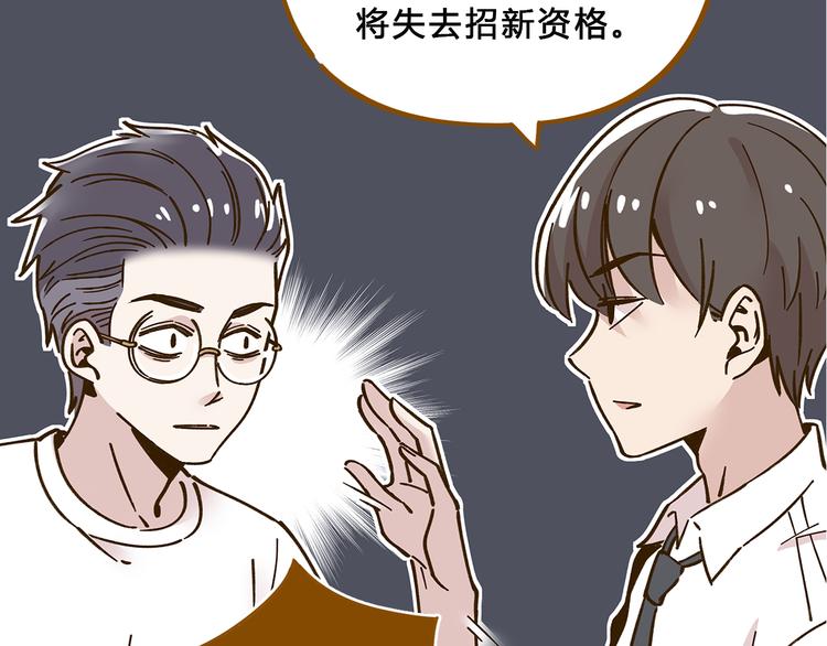 第57话 社团危机20