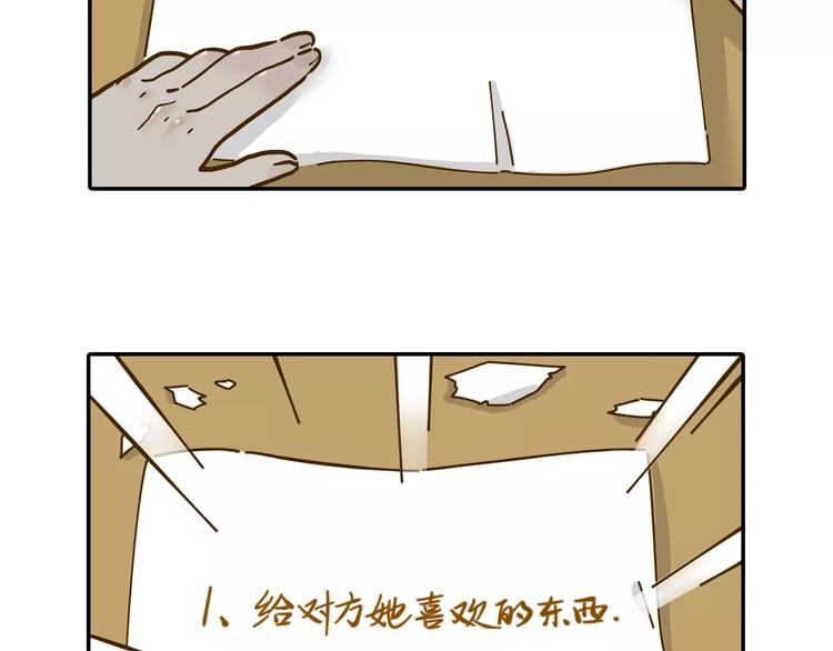 第15-1话 恋爱论文37