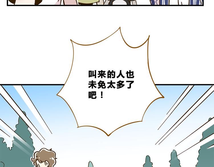 第58话 观星活动6