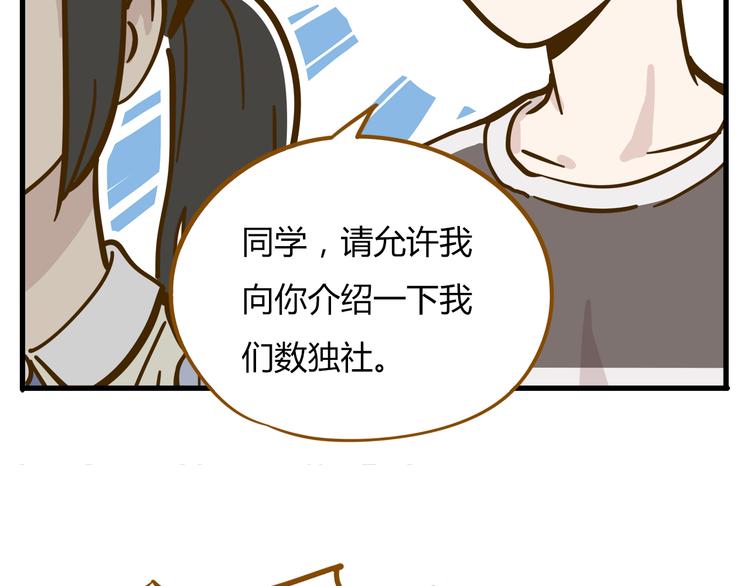 第9-1话 许愿锦鲤12