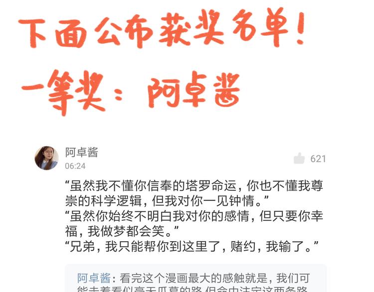 获奖通知2