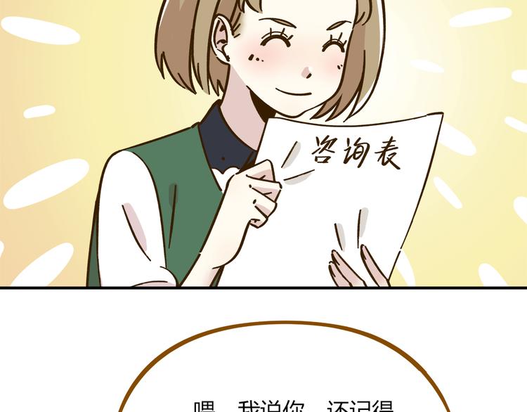 第39话 恋人和朋友10