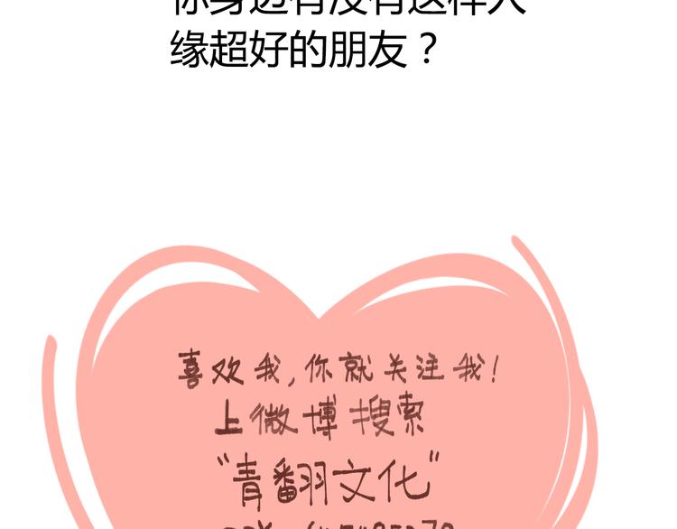 第37话 人缘超好？！62