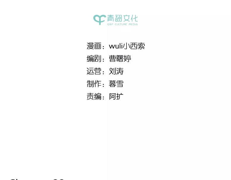 第33话 中了爱情魔咒？1