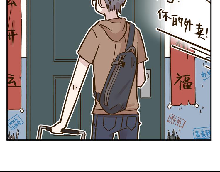 第42话 绑架奶茶44