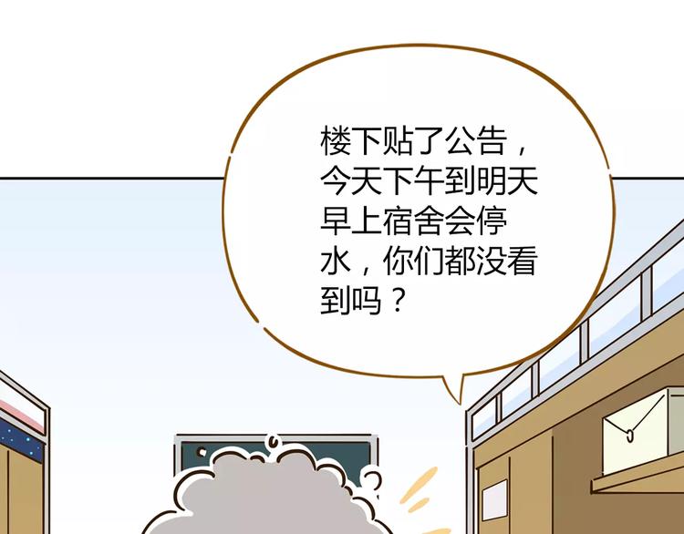 第26话 停水了？7