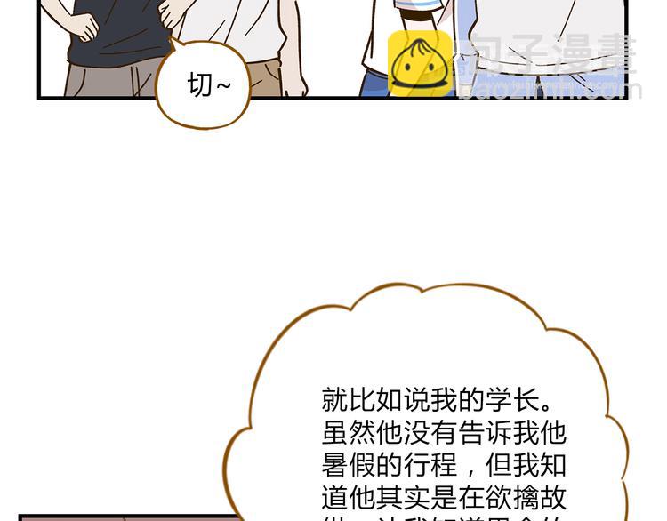 第56话 向女孩子道歉56
