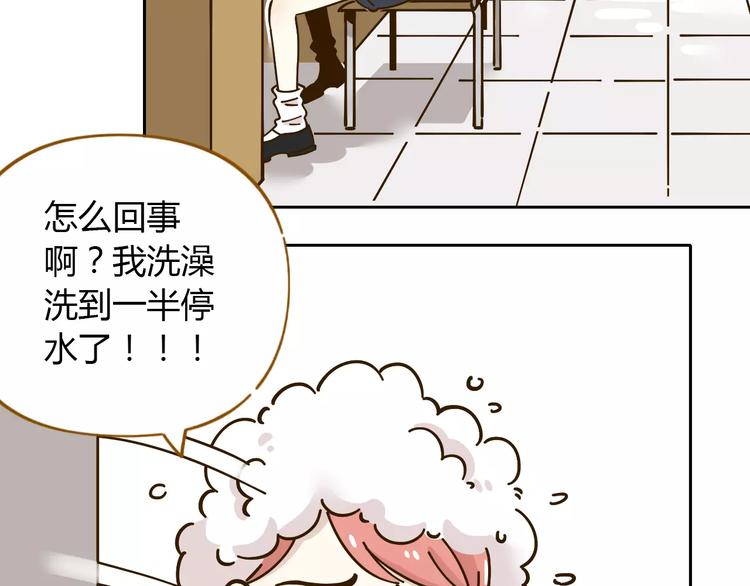 第26话 停水了？5
