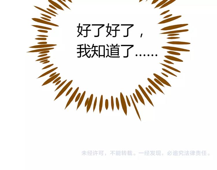 第18-1话 人气之战67