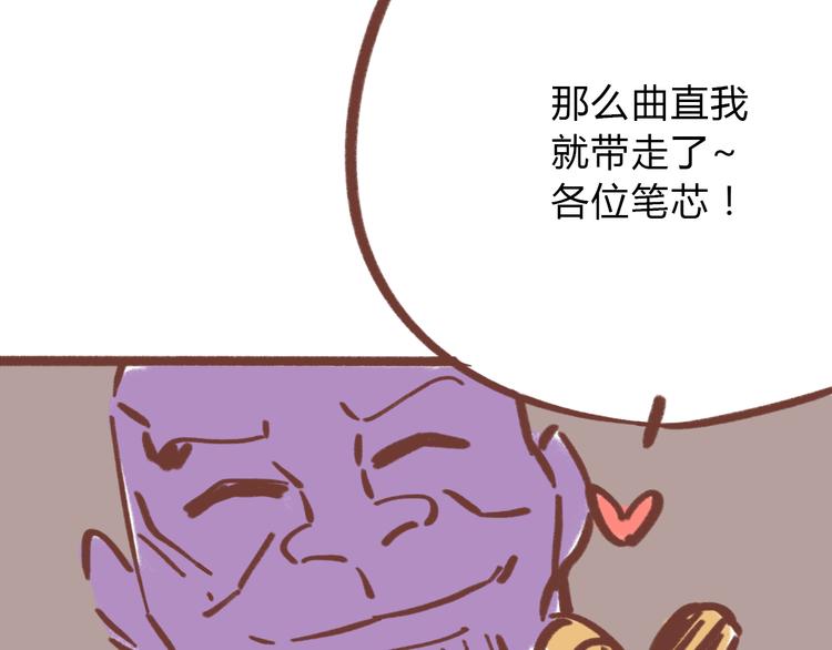 第62话 恋爱这道题101