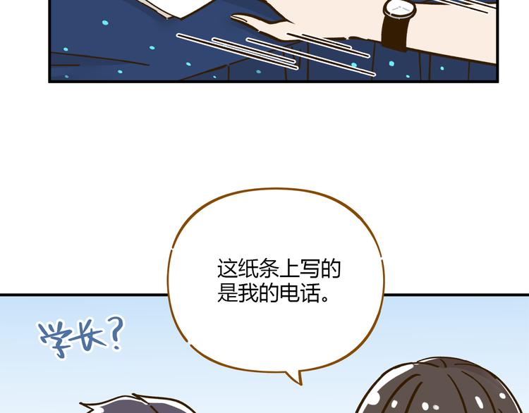 第41话 不想做朋友54