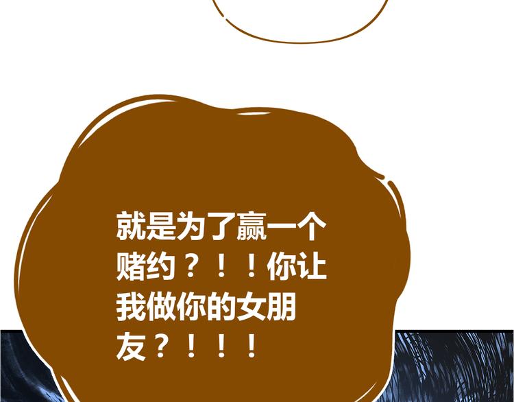 第52话 拒绝？2