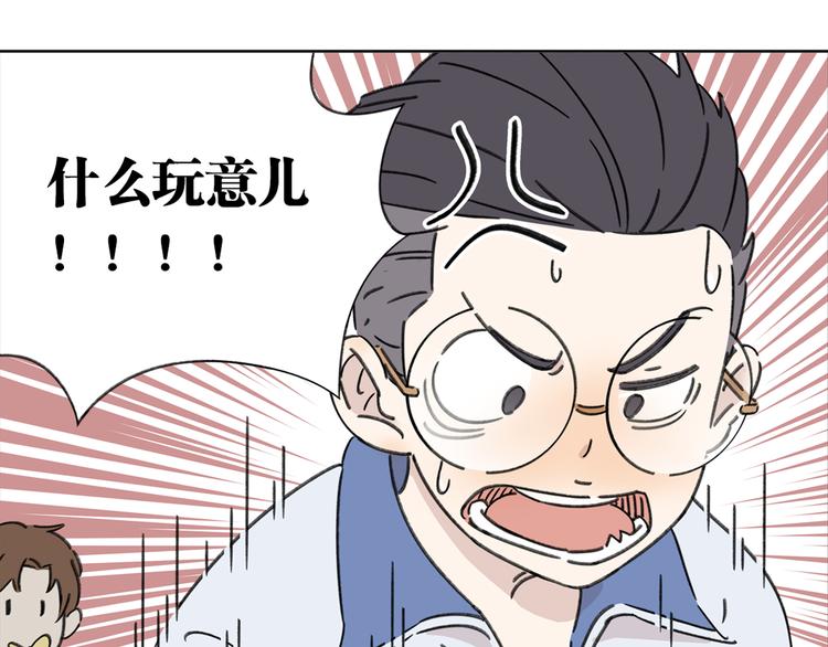 第5话 性别保卫战53