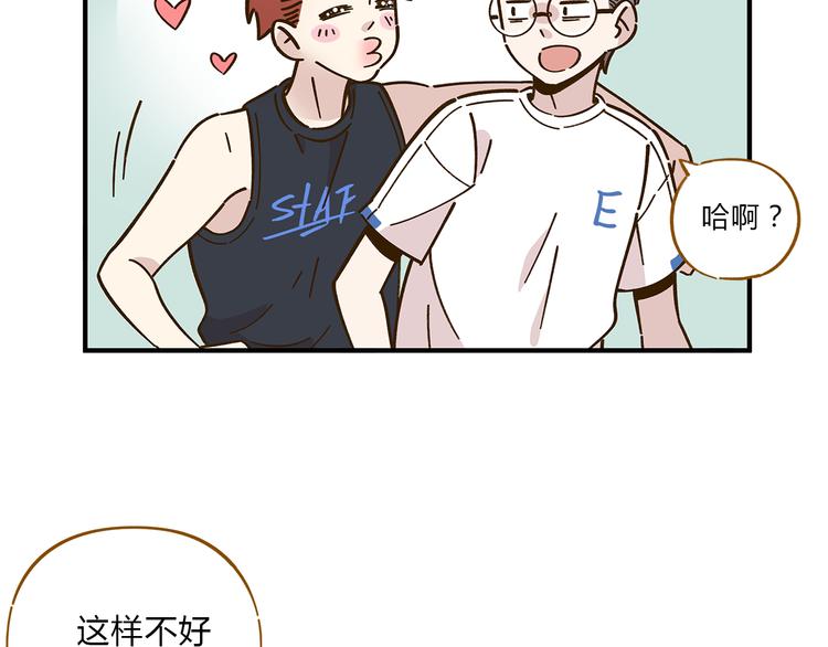 第56话 向女孩子道歉51