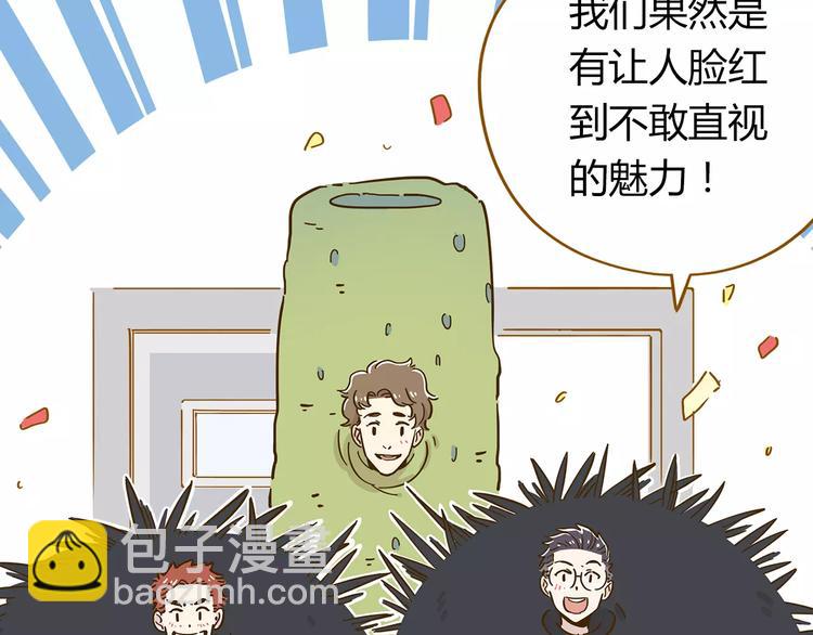 第17-2话 cos海洋生物？13