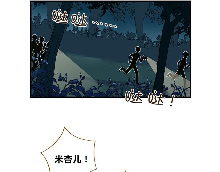 第59话 我会保护你的！54