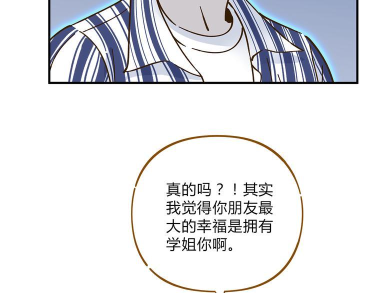 第55话 曲直的感情生活75
